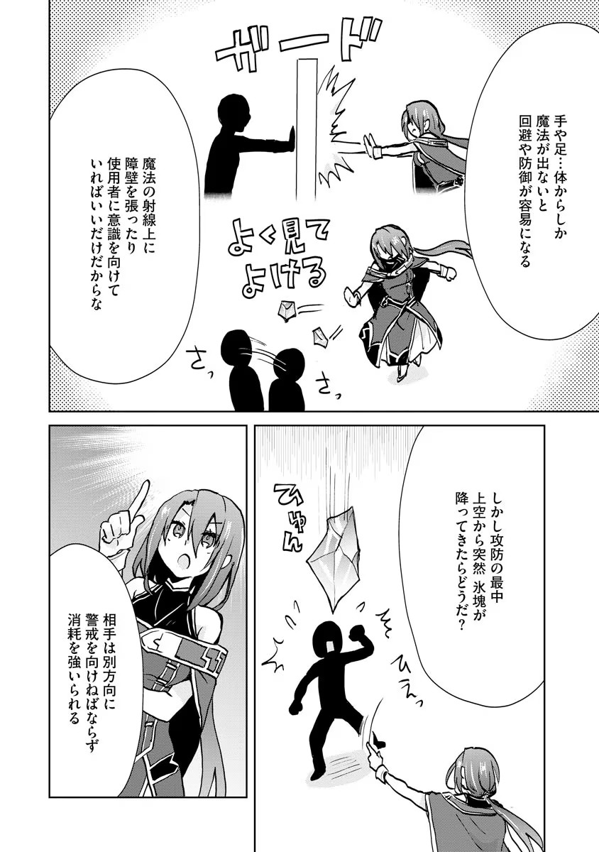 REINCARNATED AS THE SON OF A VICIOUS LORD! ~WHEN I WAS HAVING FUN LEARNING MAGIC, I HAD TO GET RID OF MY STIGMA~! - raw - Chapter 6 - https://jpdd.ccdd.to/JPDD/reincarnatedasthesonofaviciouslordwheniwashavingfunlearningmagicihadtogetridofmystigma/190019/xpediwxjtqu.jpg