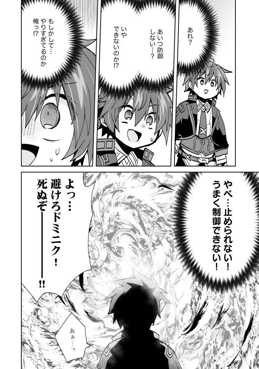 REINCARNATED AS THE SON OF A VICIOUS LORD! ~WHEN I WAS HAVING FUN LEARNING MAGIC, I HAD TO GET RID OF MY STIGMA~! - raw - Chapter 6 - https://jpdd.ccdd.to/JPDD/reincarnatedasthesonofaviciouslordwheniwashavingfunlearningmagicihadtogetridofmystigma/190019/xqjhiovtsqe.jpg