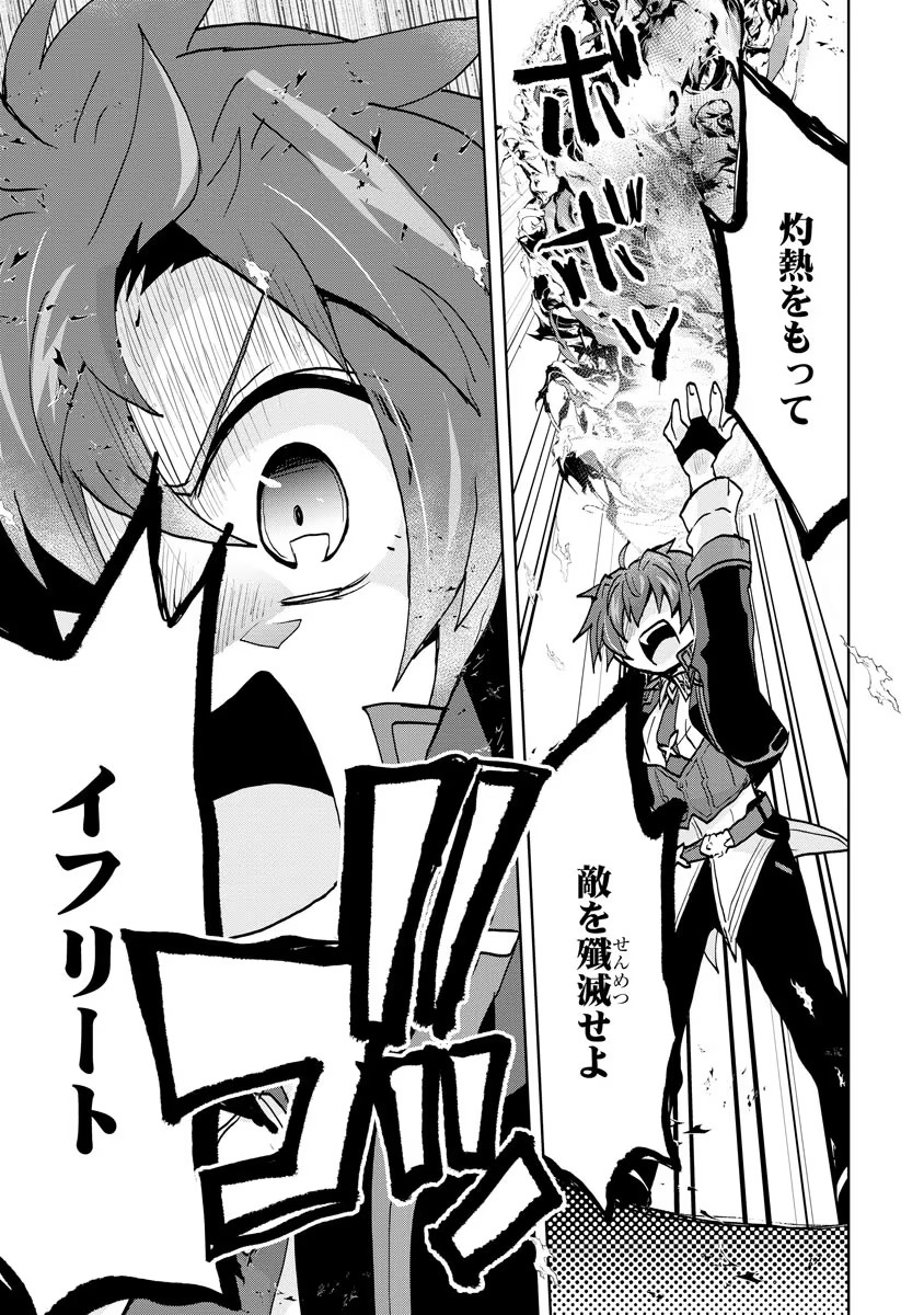 REINCARNATED AS THE SON OF A VICIOUS LORD! ~WHEN I WAS HAVING FUN LEARNING MAGIC, I HAD TO GET RID OF MY STIGMA~! - raw - Chapter 6 - https://jpdd.ccdd.to/JPDD/reincarnatedasthesonofaviciouslordwheniwashavingfunlearningmagicihadtogetridofmystigma/190019/xussr3i2vgy.jpg
