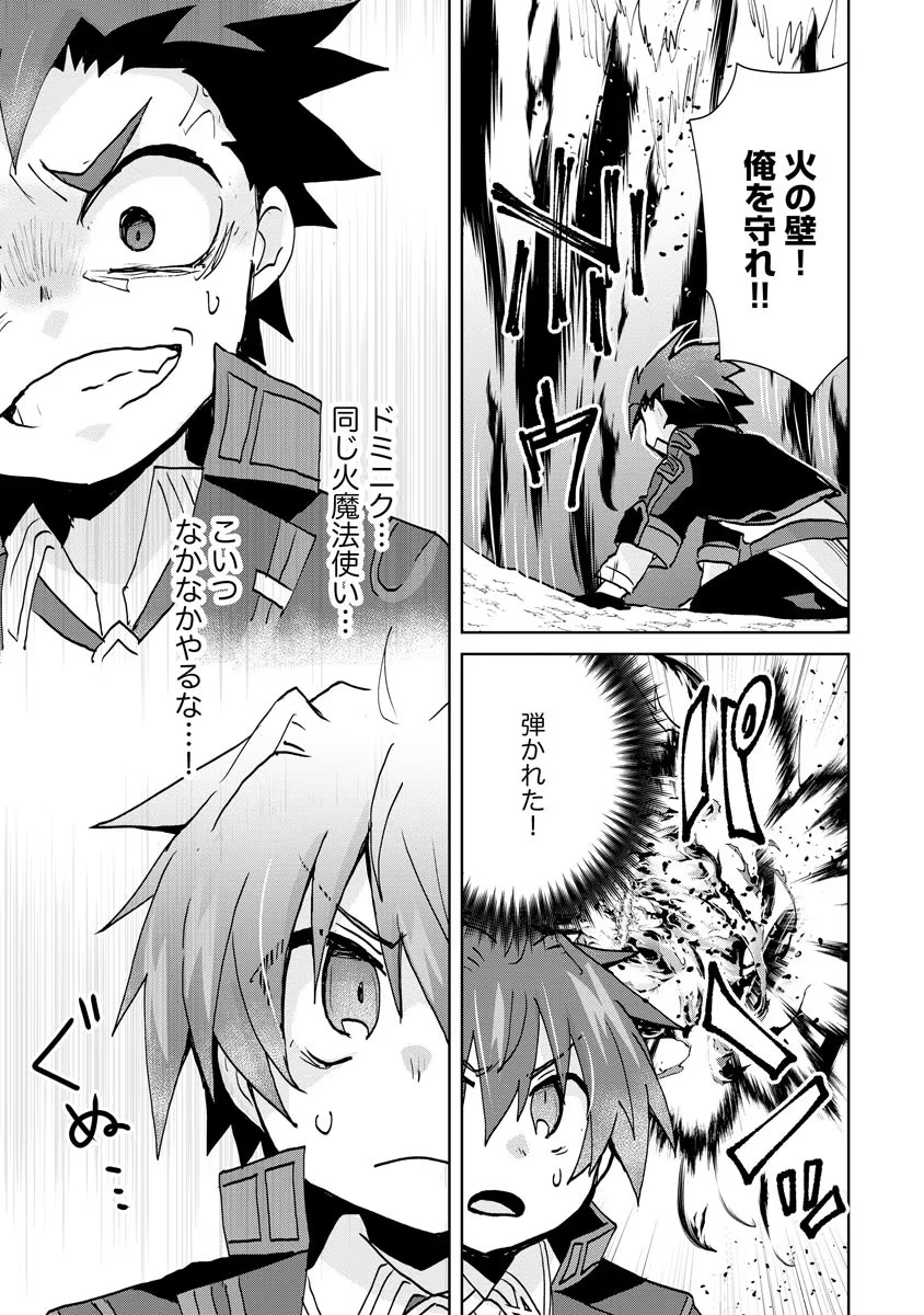 REINCARNATED AS THE SON OF A VICIOUS LORD! ~WHEN I WAS HAVING FUN LEARNING MAGIC, I HAD TO GET RID OF MY STIGMA~! - raw - Chapter 6 - https://jpdd.ccdd.to/JPDD/reincarnatedasthesonofaviciouslordwheniwashavingfunlearningmagicihadtogetridofmystigma/190019/yxr1gw5udi4.jpg