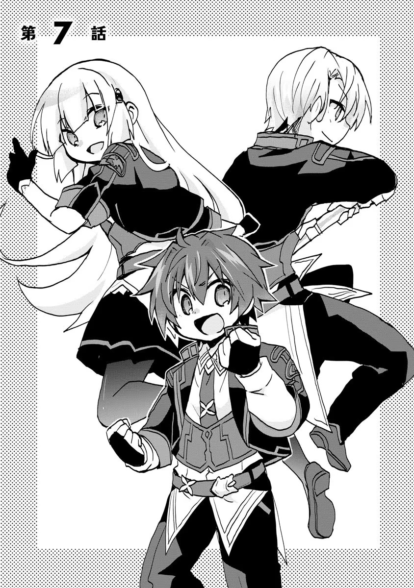 REINCARNATED AS THE SON OF A VICIOUS LORD! ~WHEN I WAS HAVING FUN LEARNING MAGIC, I HAD TO GET RID OF MY STIGMA~! - raw - Chapter 7 - https://jpdd.ccdd.to/JPDD/reincarnatedasthesonofaviciouslordwheniwashavingfunlearningmagicihadtogetridofmystigma/191292/2nthgdqc0lk.jpg