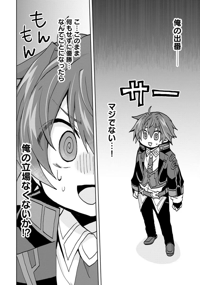 REINCARNATED AS THE SON OF A VICIOUS LORD! ~WHEN I WAS HAVING FUN LEARNING MAGIC, I HAD TO GET RID OF MY STIGMA~! - raw - Chapter 7 - https://jpdd.ccdd.to/JPDD/reincarnatedasthesonofaviciouslordwheniwashavingfunlearningmagicihadtogetridofmystigma/191292/2umrzhemyui.jpg