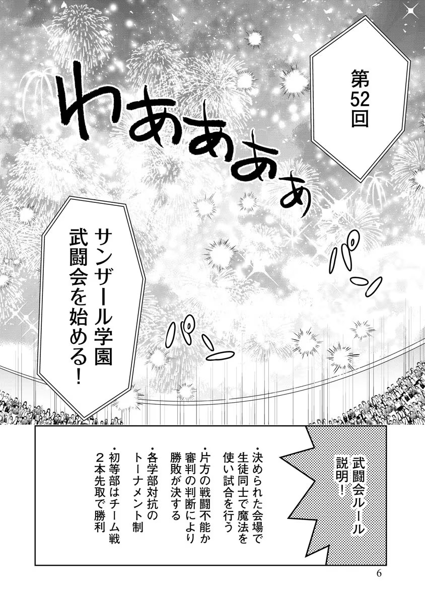 REINCARNATED AS THE SON OF A VICIOUS LORD! ~WHEN I WAS HAVING FUN LEARNING MAGIC, I HAD TO GET RID OF MY STIGMA~! - raw - Chapter 7 - https://jpdd.ccdd.to/JPDD/reincarnatedasthesonofaviciouslordwheniwashavingfunlearningmagicihadtogetridofmystigma/191292/5sqy2xouyg1.jpg