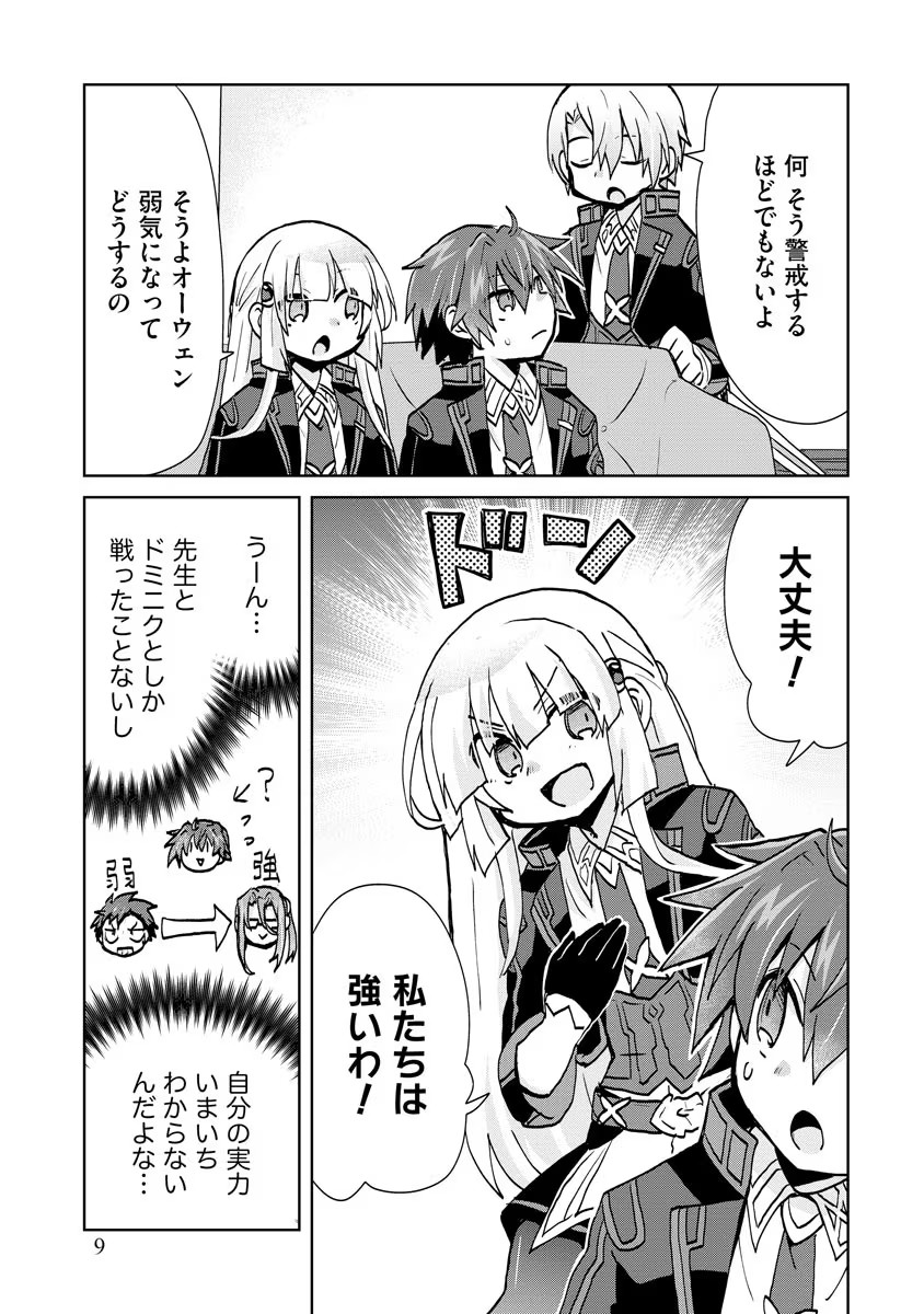 REINCARNATED AS THE SON OF A VICIOUS LORD! ~WHEN I WAS HAVING FUN LEARNING MAGIC, I HAD TO GET RID OF MY STIGMA~! - raw - Chapter 7 - https://jpdd.ccdd.to/JPDD/reincarnatedasthesonofaviciouslordwheniwashavingfunlearningmagicihadtogetridofmystigma/191292/e4wd31c1dah.jpg