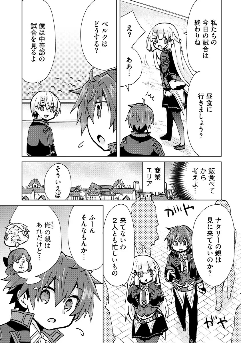 REINCARNATED AS THE SON OF A VICIOUS LORD! ~WHEN I WAS HAVING FUN LEARNING MAGIC, I HAD TO GET RID OF MY STIGMA~! - raw - Chapter 7 - https://jpdd.ccdd.to/JPDD/reincarnatedasthesonofaviciouslordwheniwashavingfunlearningmagicihadtogetridofmystigma/191292/f1up4tgem0v.jpg