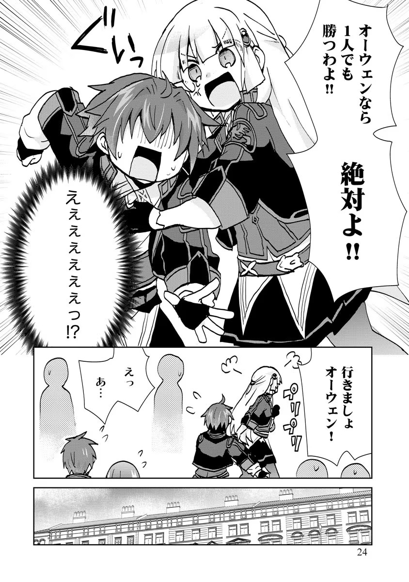 REINCARNATED AS THE SON OF A VICIOUS LORD! ~WHEN I WAS HAVING FUN LEARNING MAGIC, I HAD TO GET RID OF MY STIGMA~! - raw - Chapter 7 - https://jpdd.ccdd.to/JPDD/reincarnatedasthesonofaviciouslordwheniwashavingfunlearningmagicihadtogetridofmystigma/191292/jotot4a5chg.jpg