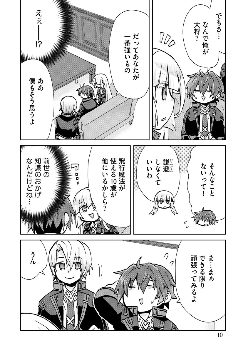REINCARNATED AS THE SON OF A VICIOUS LORD! ~WHEN I WAS HAVING FUN LEARNING MAGIC, I HAD TO GET RID OF MY STIGMA~! - raw - Chapter 7 - https://jpdd.ccdd.to/JPDD/reincarnatedasthesonofaviciouslordwheniwashavingfunlearningmagicihadtogetridofmystigma/191292/k1efvepubko.jpg