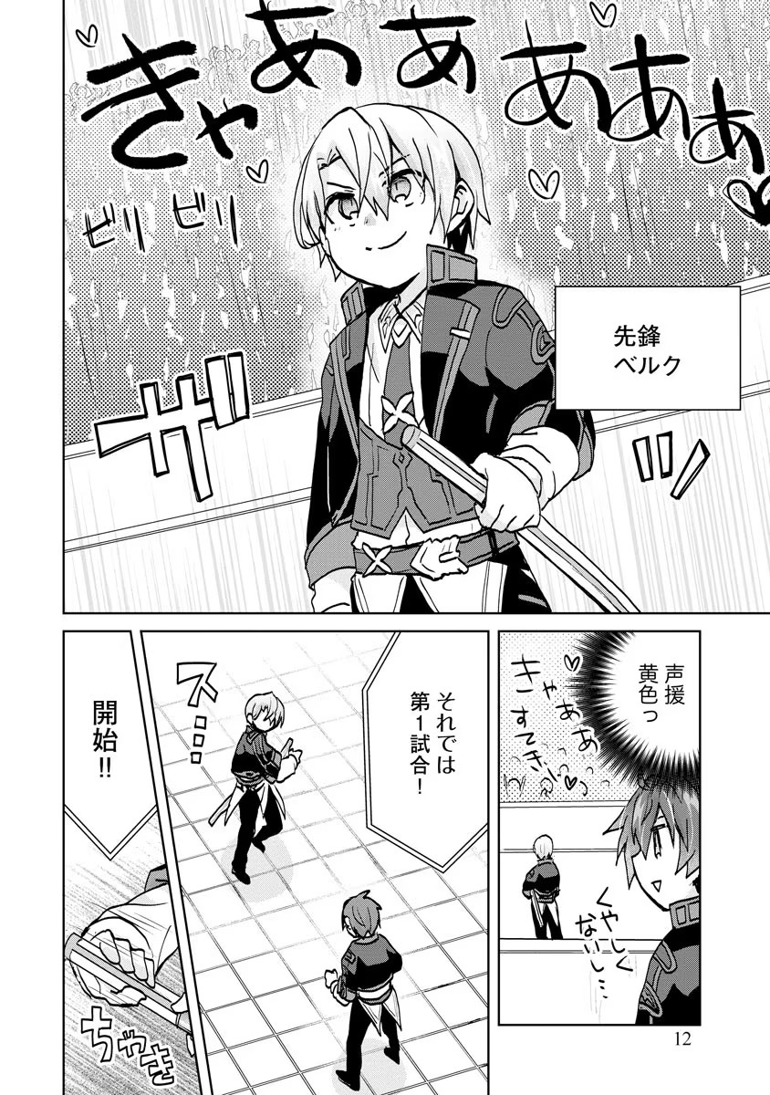 REINCARNATED AS THE SON OF A VICIOUS LORD! ~WHEN I WAS HAVING FUN LEARNING MAGIC, I HAD TO GET RID OF MY STIGMA~! - raw - Chapter 7 - https://jpdd.ccdd.to/JPDD/reincarnatedasthesonofaviciouslordwheniwashavingfunlearningmagicihadtogetridofmystigma/191292/krluq5yz3vh.jpg