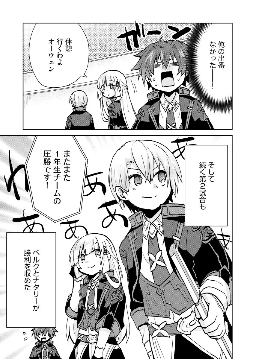 REINCARNATED AS THE SON OF A VICIOUS LORD! ~WHEN I WAS HAVING FUN LEARNING MAGIC, I HAD TO GET RID OF MY STIGMA~! - raw - Chapter 7 - https://jpdd.ccdd.to/JPDD/reincarnatedasthesonofaviciouslordwheniwashavingfunlearningmagicihadtogetridofmystigma/191292/lseegdvgd3i.jpg