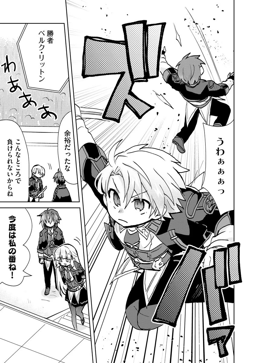 REINCARNATED AS THE SON OF A VICIOUS LORD! ~WHEN I WAS HAVING FUN LEARNING MAGIC, I HAD TO GET RID OF MY STIGMA~! - raw - Chapter 7 - https://jpdd.ccdd.to/JPDD/reincarnatedasthesonofaviciouslordwheniwashavingfunlearningmagicihadtogetridofmystigma/191292/meeqfsexjgo.jpg