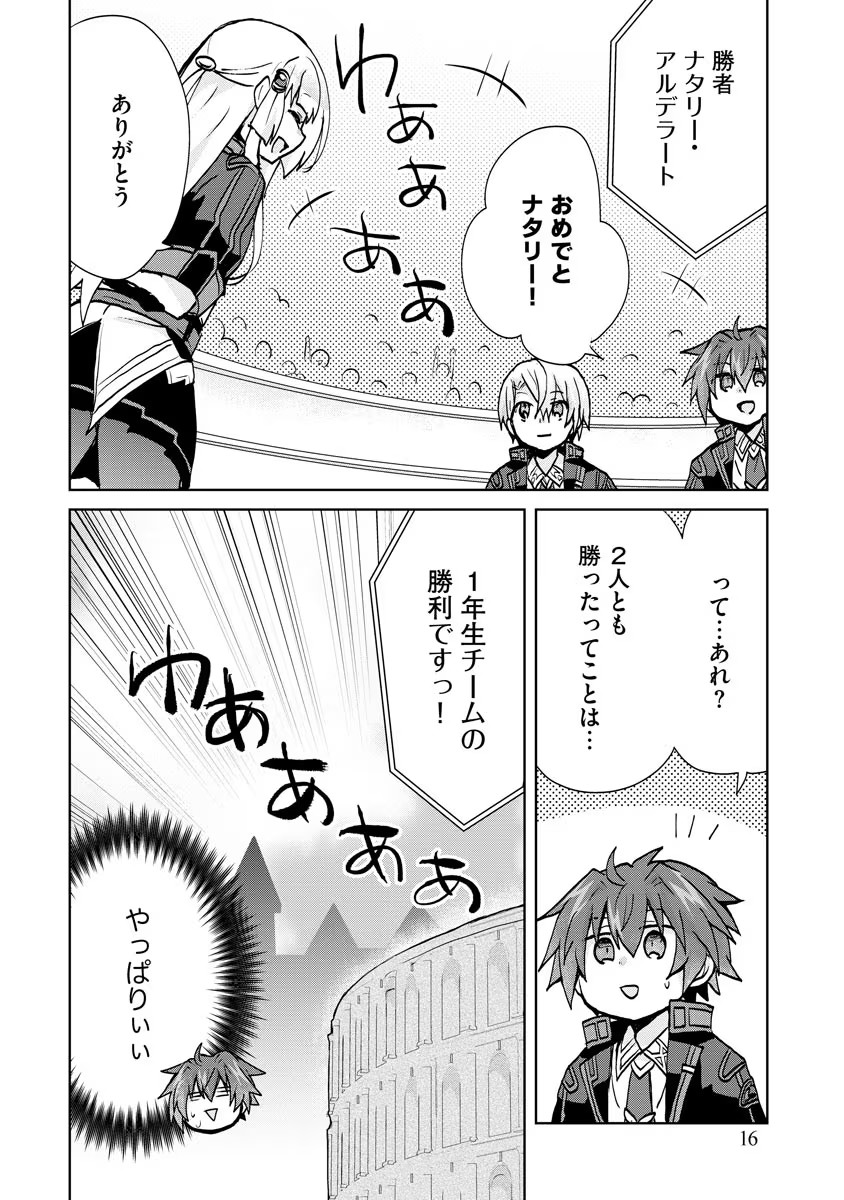 REINCARNATED AS THE SON OF A VICIOUS LORD! ~WHEN I WAS HAVING FUN LEARNING MAGIC, I HAD TO GET RID OF MY STIGMA~! - raw - Chapter 7 - https://jpdd.ccdd.to/JPDD/reincarnatedasthesonofaviciouslordwheniwashavingfunlearningmagicihadtogetridofmystigma/191292/o0gv5eaa4m1.jpg