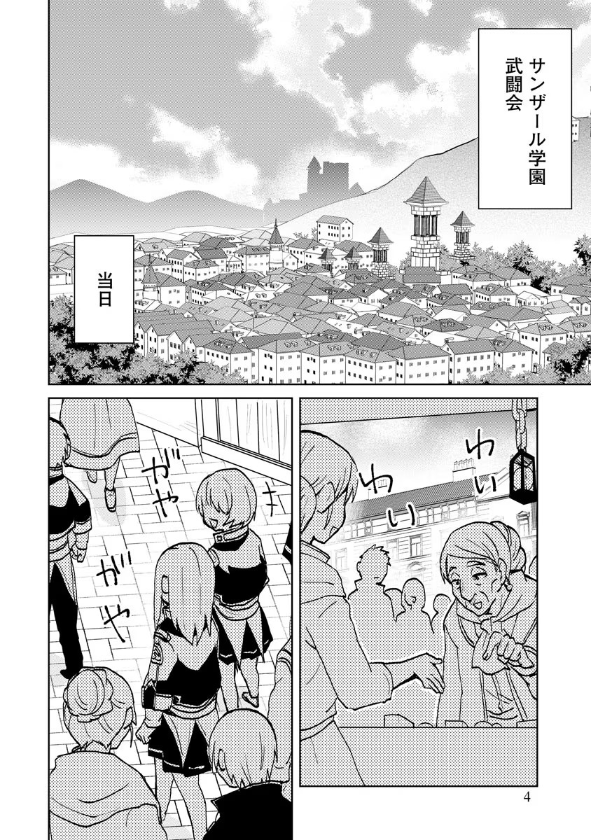 REINCARNATED AS THE SON OF A VICIOUS LORD! ~WHEN I WAS HAVING FUN LEARNING MAGIC, I HAD TO GET RID OF MY STIGMA~! - raw - Chapter 7 - https://jpdd.ccdd.to/JPDD/reincarnatedasthesonofaviciouslordwheniwashavingfunlearningmagicihadtogetridofmystigma/191292/oaj0sle0vzs.jpg