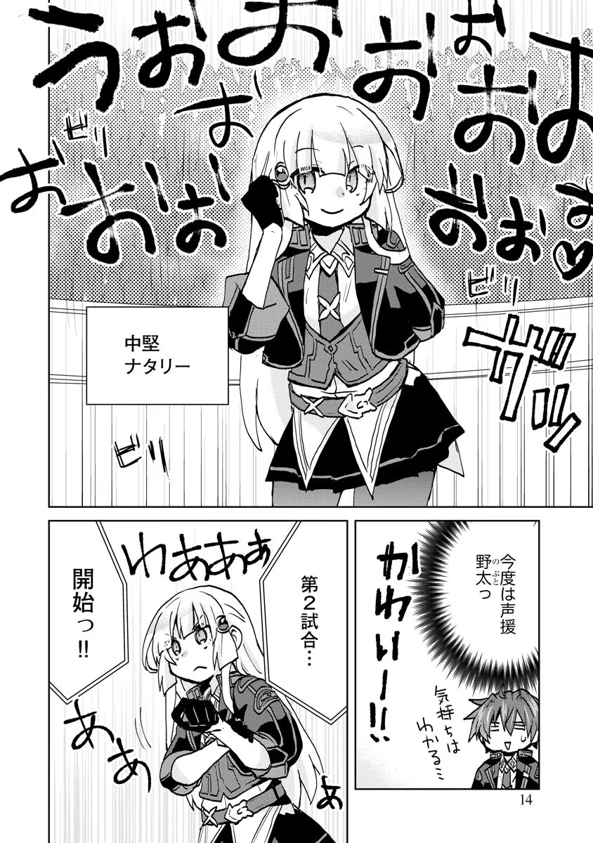 REINCARNATED AS THE SON OF A VICIOUS LORD! ~WHEN I WAS HAVING FUN LEARNING MAGIC, I HAD TO GET RID OF MY STIGMA~! - raw - Chapter 7 - https://jpdd.ccdd.to/JPDD/reincarnatedasthesonofaviciouslordwheniwashavingfunlearningmagicihadtogetridofmystigma/191292/q31f4vbsopy.jpg