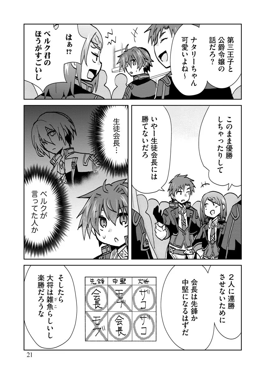 REINCARNATED AS THE SON OF A VICIOUS LORD! ~WHEN I WAS HAVING FUN LEARNING MAGIC, I HAD TO GET RID OF MY STIGMA~! - raw - Chapter 7 - https://jpdd.ccdd.to/JPDD/reincarnatedasthesonofaviciouslordwheniwashavingfunlearningmagicihadtogetridofmystigma/191292/qdhthl42i0g.jpg