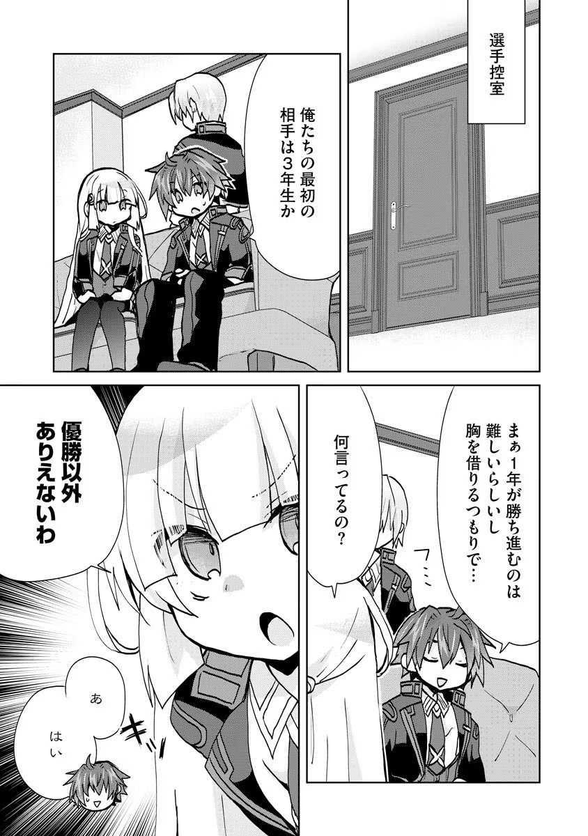REINCARNATED AS THE SON OF A VICIOUS LORD! ~WHEN I WAS HAVING FUN LEARNING MAGIC, I HAD TO GET RID OF MY STIGMA~! - raw - Chapter 7 - https://jpdd.ccdd.to/JPDD/reincarnatedasthesonofaviciouslordwheniwashavingfunlearningmagicihadtogetridofmystigma/191292/qpgu15fzezt.jpg