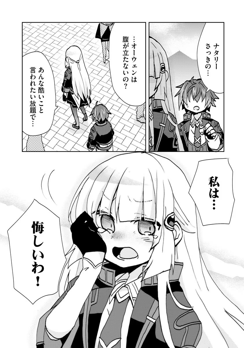 REINCARNATED AS THE SON OF A VICIOUS LORD! ~WHEN I WAS HAVING FUN LEARNING MAGIC, I HAD TO GET RID OF MY STIGMA~! - raw - Chapter 7 - https://jpdd.ccdd.to/JPDD/reincarnatedasthesonofaviciouslordwheniwashavingfunlearningmagicihadtogetridofmystigma/191292/v150hoh53sl.jpg