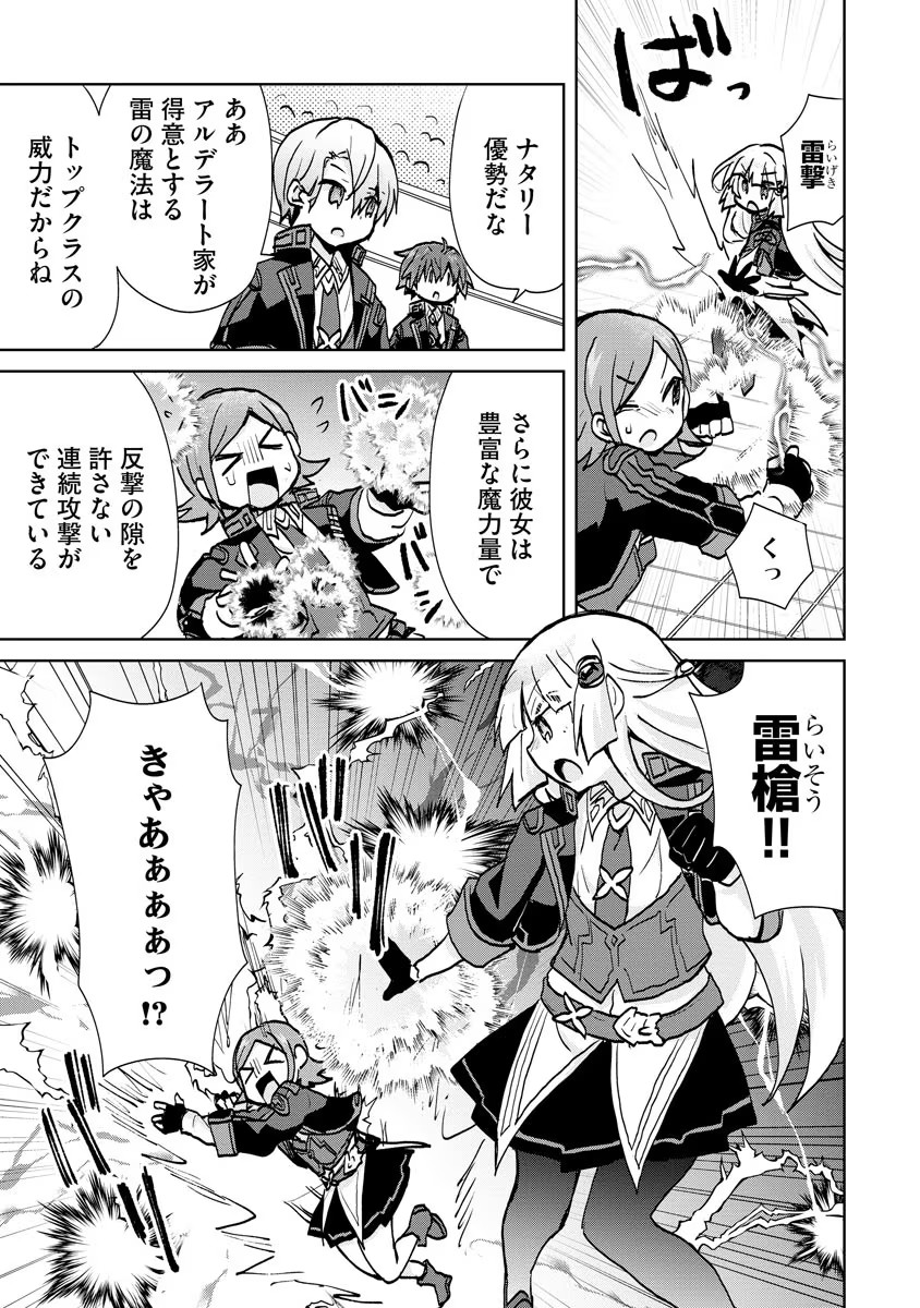 REINCARNATED AS THE SON OF A VICIOUS LORD! ~WHEN I WAS HAVING FUN LEARNING MAGIC, I HAD TO GET RID OF MY STIGMA~! - raw - Chapter 7 - https://jpdd.ccdd.to/JPDD/reincarnatedasthesonofaviciouslordwheniwashavingfunlearningmagicihadtogetridofmystigma/191292/ygcbtpmluh5.jpg