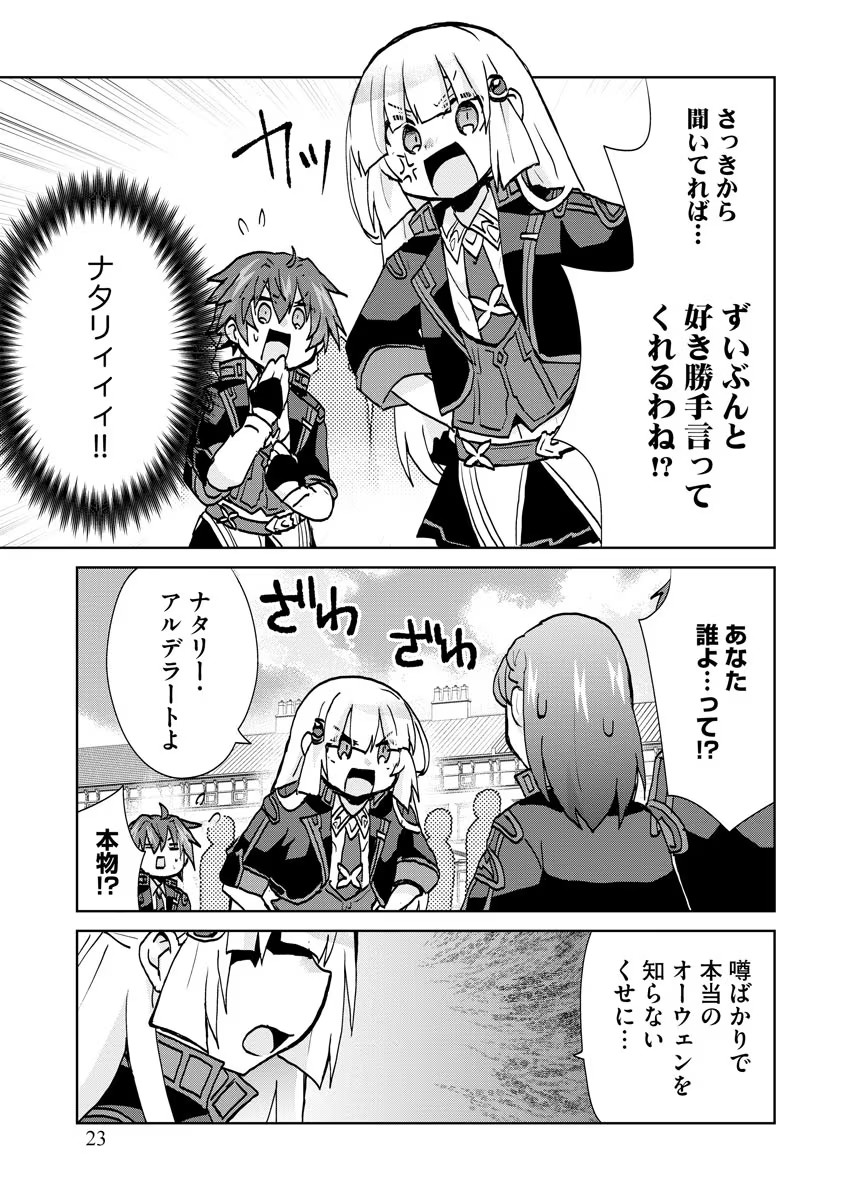 REINCARNATED AS THE SON OF A VICIOUS LORD! ~WHEN I WAS HAVING FUN LEARNING MAGIC, I HAD TO GET RID OF MY STIGMA~! - raw - Chapter 7 - https://jpdd.ccdd.to/JPDD/reincarnatedasthesonofaviciouslordwheniwashavingfunlearningmagicihadtogetridofmystigma/191292/zeygoj4omu4.jpg