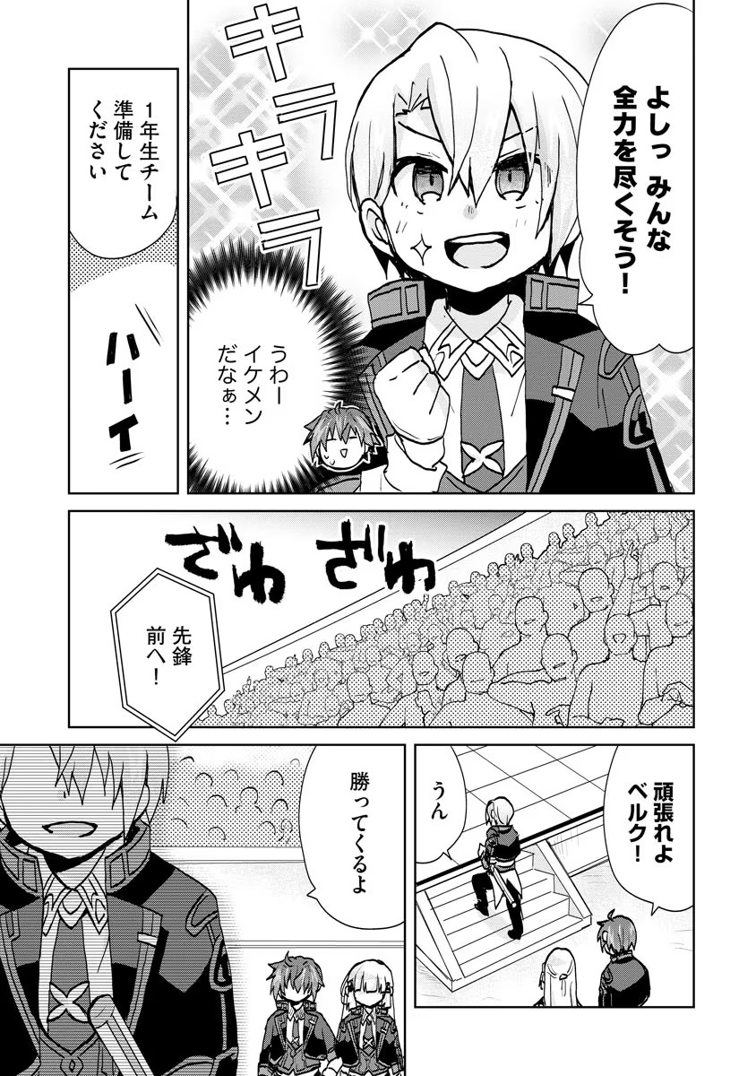 REINCARNATED AS THE SON OF A VICIOUS LORD! ~WHEN I WAS HAVING FUN LEARNING MAGIC, I HAD TO GET RID OF MY STIGMA~! - raw - Chapter 7 - https://jpdd.ccdd.to/JPDD/reincarnatedasthesonofaviciouslordwheniwashavingfunlearningmagicihadtogetridofmystigma/191292/zwkxmpc5kvl.jpg