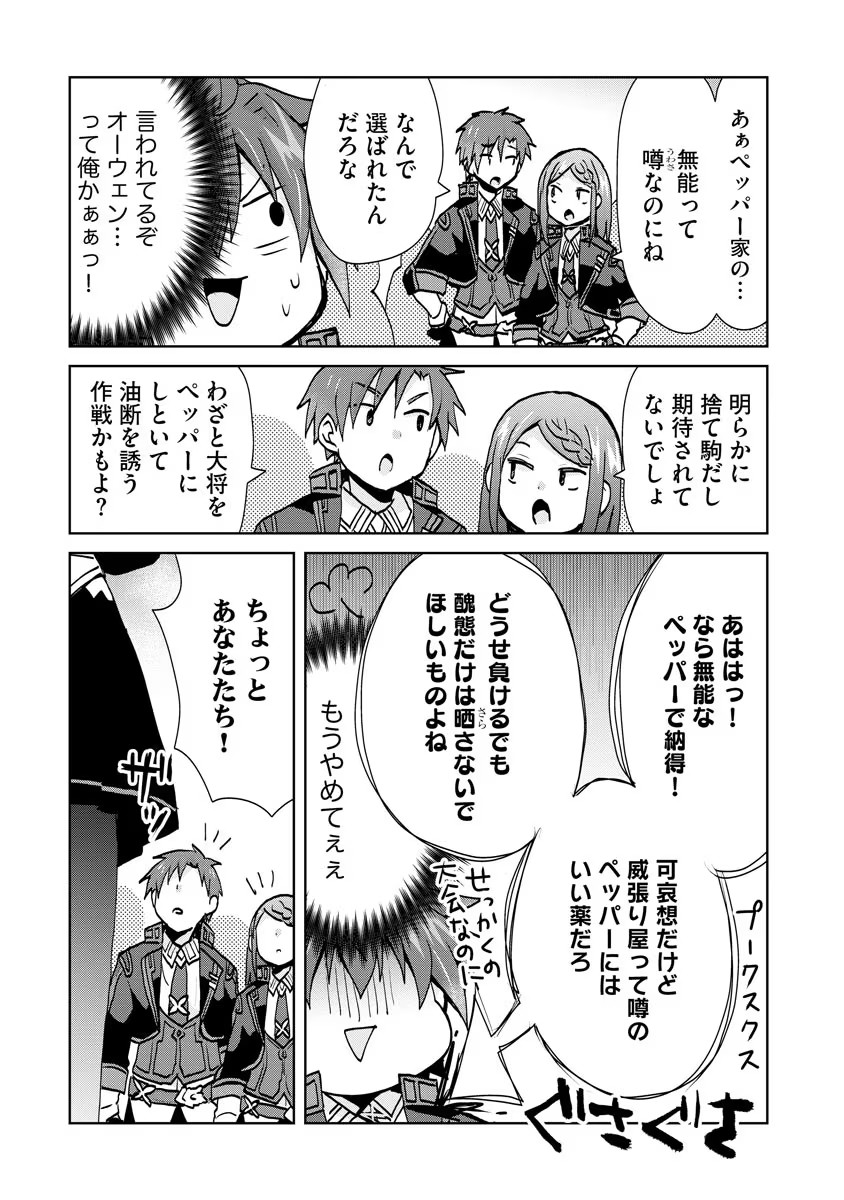 REINCARNATED AS THE SON OF A VICIOUS LORD! ~WHEN I WAS HAVING FUN LEARNING MAGIC, I HAD TO GET RID OF MY STIGMA~! - raw - Chapter 7 - https://jpdd.ccdd.to/JPDD/reincarnatedasthesonofaviciouslordwheniwashavingfunlearningmagicihadtogetridofmystigma/191292/zztfymmajby.jpg