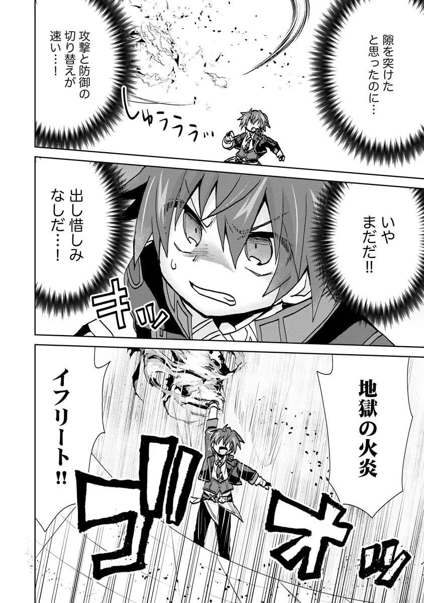 REINCARNATED AS THE SON OF A VICIOUS LORD! ~WHEN I WAS HAVING FUN LEARNING MAGIC, I HAD TO GET RID OF MY STIGMA~! - raw - Chapter 8 - https://jpdd.ccdd.to/JPDD/reincarnatedasthesonofaviciouslordwheniwashavingfunlearningmagicihadtogetridofmystigma/192398/1ahqp3n4dcc.jpg