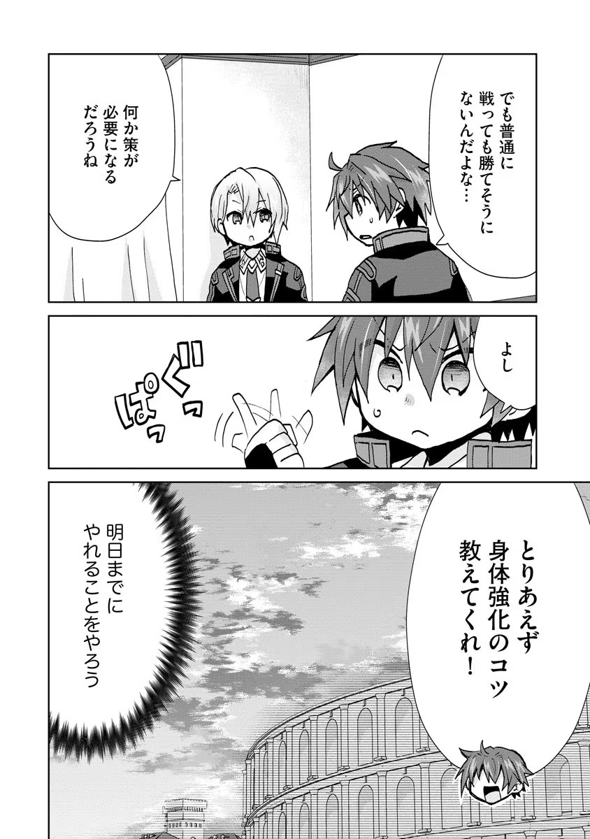 REINCARNATED AS THE SON OF A VICIOUS LORD! ~WHEN I WAS HAVING FUN LEARNING MAGIC, I HAD TO GET RID OF MY STIGMA~! - raw - Chapter 8 - https://jpdd.ccdd.to/JPDD/reincarnatedasthesonofaviciouslordwheniwashavingfunlearningmagicihadtogetridofmystigma/192398/1cqrohubj2y.jpg