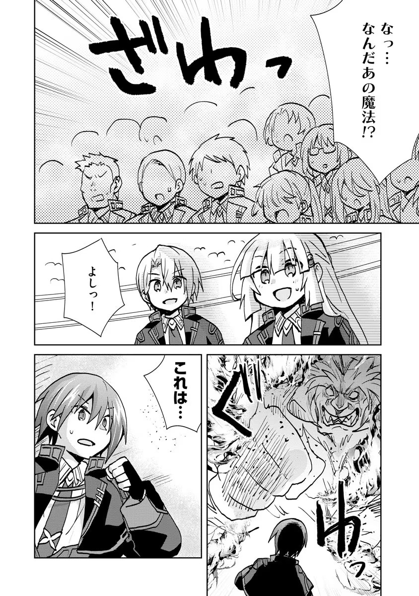 REINCARNATED AS THE SON OF A VICIOUS LORD! ~WHEN I WAS HAVING FUN LEARNING MAGIC, I HAD TO GET RID OF MY STIGMA~! - raw - Chapter 8 - https://jpdd.ccdd.to/JPDD/reincarnatedasthesonofaviciouslordwheniwashavingfunlearningmagicihadtogetridofmystigma/192398/2p0qc1klnib.jpg
