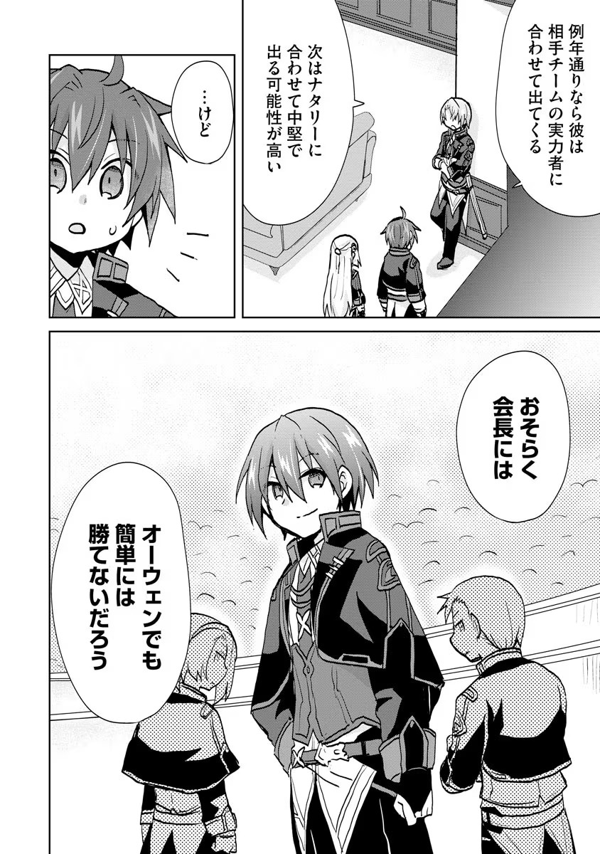 REINCARNATED AS THE SON OF A VICIOUS LORD! ~WHEN I WAS HAVING FUN LEARNING MAGIC, I HAD TO GET RID OF MY STIGMA~! - raw - Chapter 8 - https://jpdd.ccdd.to/JPDD/reincarnatedasthesonofaviciouslordwheniwashavingfunlearningmagicihadtogetridofmystigma/192398/3pqclzomon5.jpg