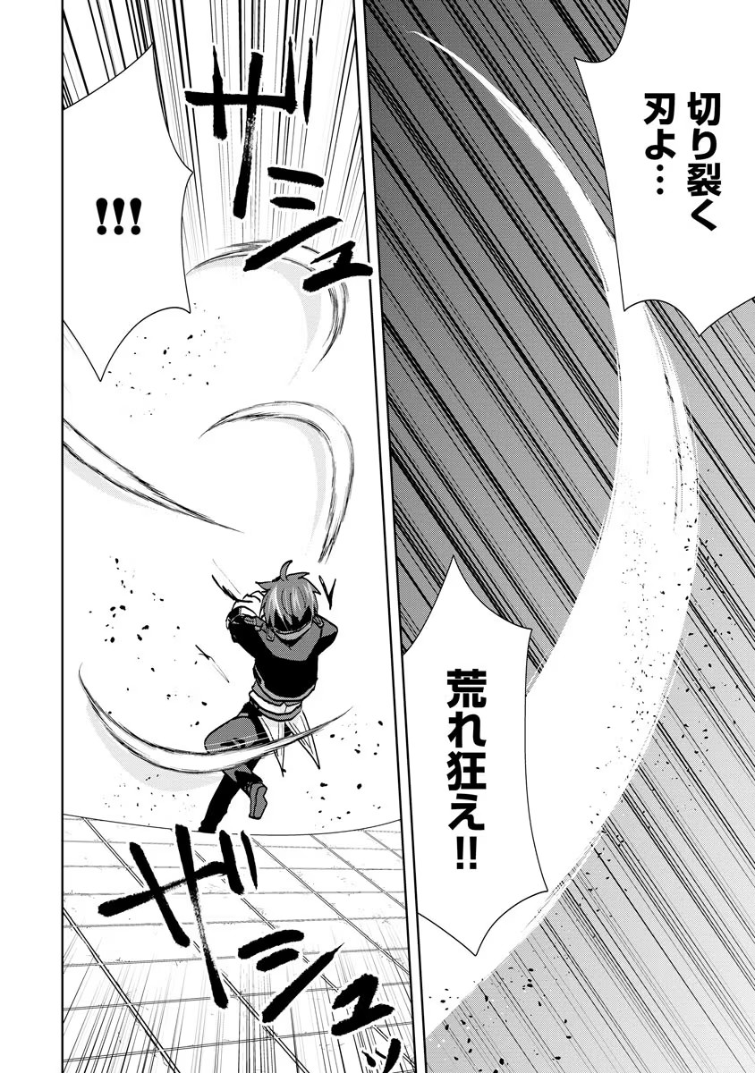 REINCARNATED AS THE SON OF A VICIOUS LORD! ~WHEN I WAS HAVING FUN LEARNING MAGIC, I HAD TO GET RID OF MY STIGMA~! - raw - Chapter 8 - https://jpdd.ccdd.to/JPDD/reincarnatedasthesonofaviciouslordwheniwashavingfunlearningmagicihadtogetridofmystigma/192398/djz0pm2uk22.jpg