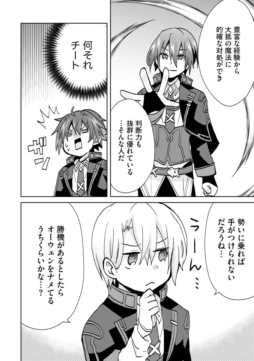 REINCARNATED AS THE SON OF A VICIOUS LORD! ~WHEN I WAS HAVING FUN LEARNING MAGIC, I HAD TO GET RID OF MY STIGMA~! - raw - Chapter 8 - https://jpdd.ccdd.to/JPDD/reincarnatedasthesonofaviciouslordwheniwashavingfunlearningmagicihadtogetridofmystigma/192398/e4k1dhmfmpt.jpg