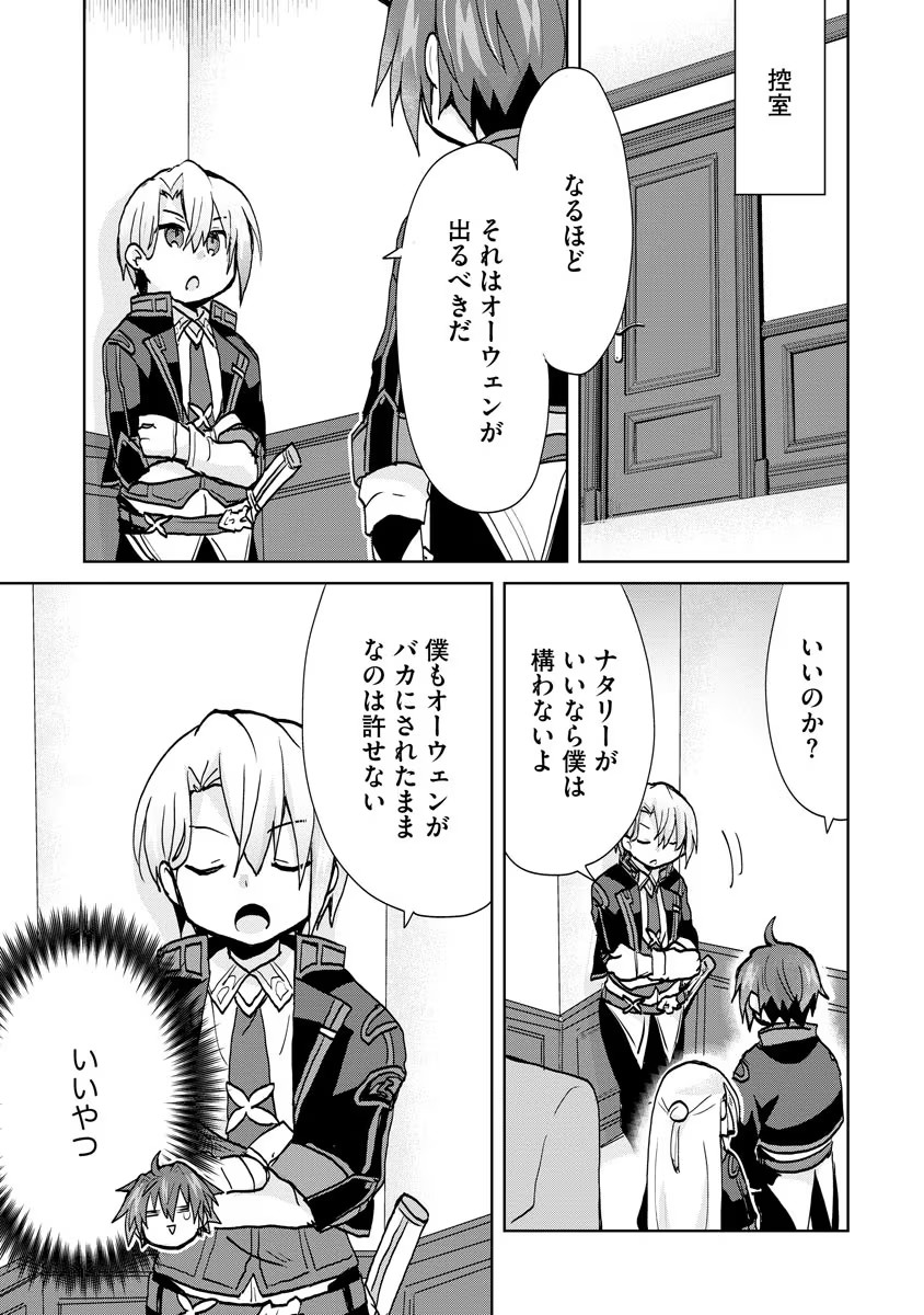 REINCARNATED AS THE SON OF A VICIOUS LORD! ~WHEN I WAS HAVING FUN LEARNING MAGIC, I HAD TO GET RID OF MY STIGMA~! - raw - Chapter 8 - https://jpdd.ccdd.to/JPDD/reincarnatedasthesonofaviciouslordwheniwashavingfunlearningmagicihadtogetridofmystigma/192398/ffrdvgywlh1.jpg