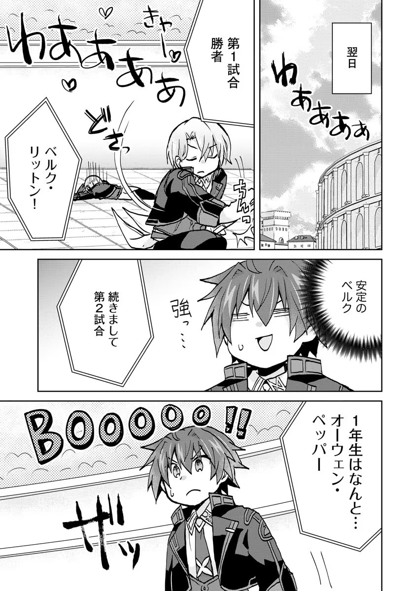 REINCARNATED AS THE SON OF A VICIOUS LORD! ~WHEN I WAS HAVING FUN LEARNING MAGIC, I HAD TO GET RID OF MY STIGMA~! - raw - Chapter 8 - https://jpdd.ccdd.to/JPDD/reincarnatedasthesonofaviciouslordwheniwashavingfunlearningmagicihadtogetridofmystigma/192398/ieknzxloal4.jpg