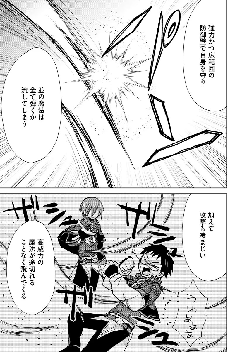 REINCARNATED AS THE SON OF A VICIOUS LORD! ~WHEN I WAS HAVING FUN LEARNING MAGIC, I HAD TO GET RID OF MY STIGMA~! - raw - Chapter 8 - https://jpdd.ccdd.to/JPDD/reincarnatedasthesonofaviciouslordwheniwashavingfunlearningmagicihadtogetridofmystigma/192398/j3hhwtkdeug.jpg