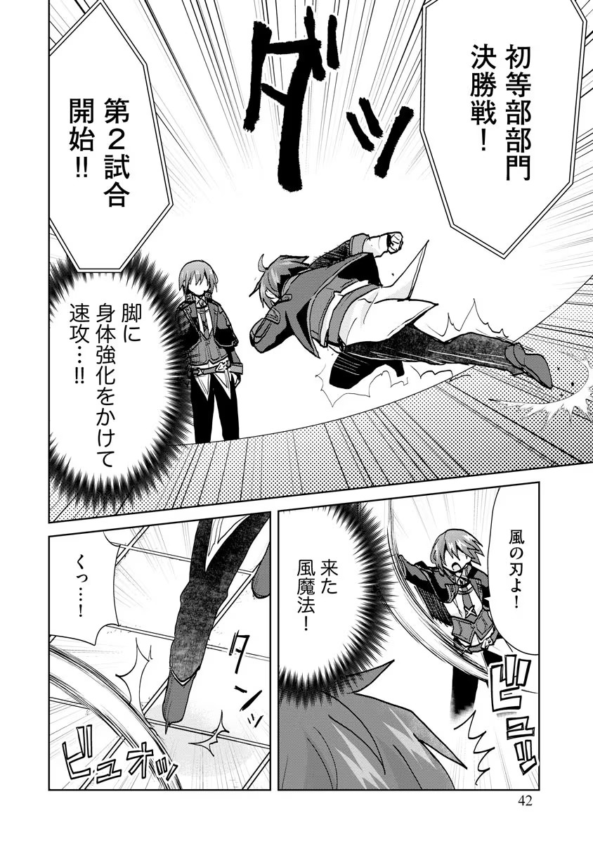 REINCARNATED AS THE SON OF A VICIOUS LORD! ~WHEN I WAS HAVING FUN LEARNING MAGIC, I HAD TO GET RID OF MY STIGMA~! - raw - Chapter 8 - https://jpdd.ccdd.to/JPDD/reincarnatedasthesonofaviciouslordwheniwashavingfunlearningmagicihadtogetridofmystigma/192398/jyigry5aziq.jpg