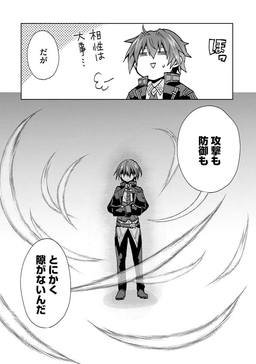REINCARNATED AS THE SON OF A VICIOUS LORD! ~WHEN I WAS HAVING FUN LEARNING MAGIC, I HAD TO GET RID OF MY STIGMA~! - raw - Chapter 8 - https://jpdd.ccdd.to/JPDD/reincarnatedasthesonofaviciouslordwheniwashavingfunlearningmagicihadtogetridofmystigma/192398/letbzjaooot.jpg
