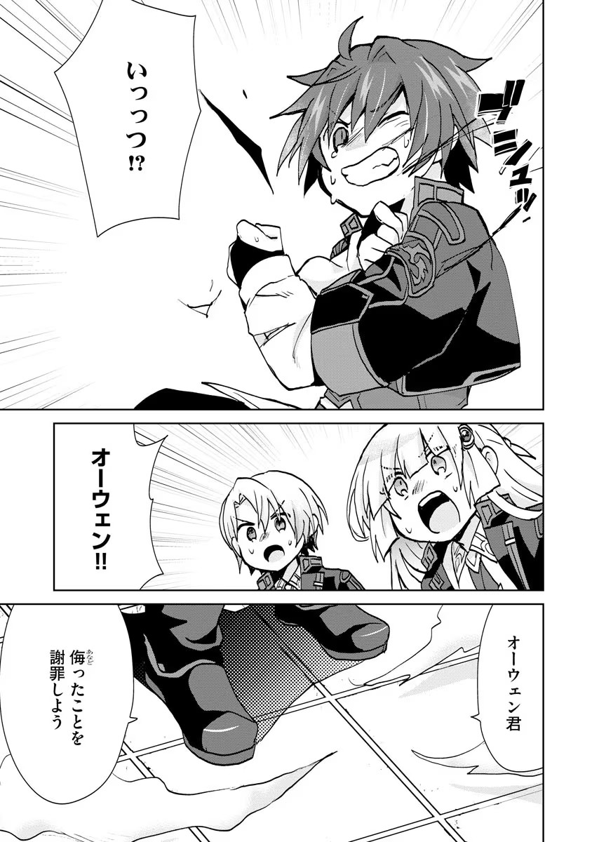 REINCARNATED AS THE SON OF A VICIOUS LORD! ~WHEN I WAS HAVING FUN LEARNING MAGIC, I HAD TO GET RID OF MY STIGMA~! - raw - Chapter 8 - https://jpdd.ccdd.to/JPDD/reincarnatedasthesonofaviciouslordwheniwashavingfunlearningmagicihadtogetridofmystigma/192398/ms0twmwnpox.jpg