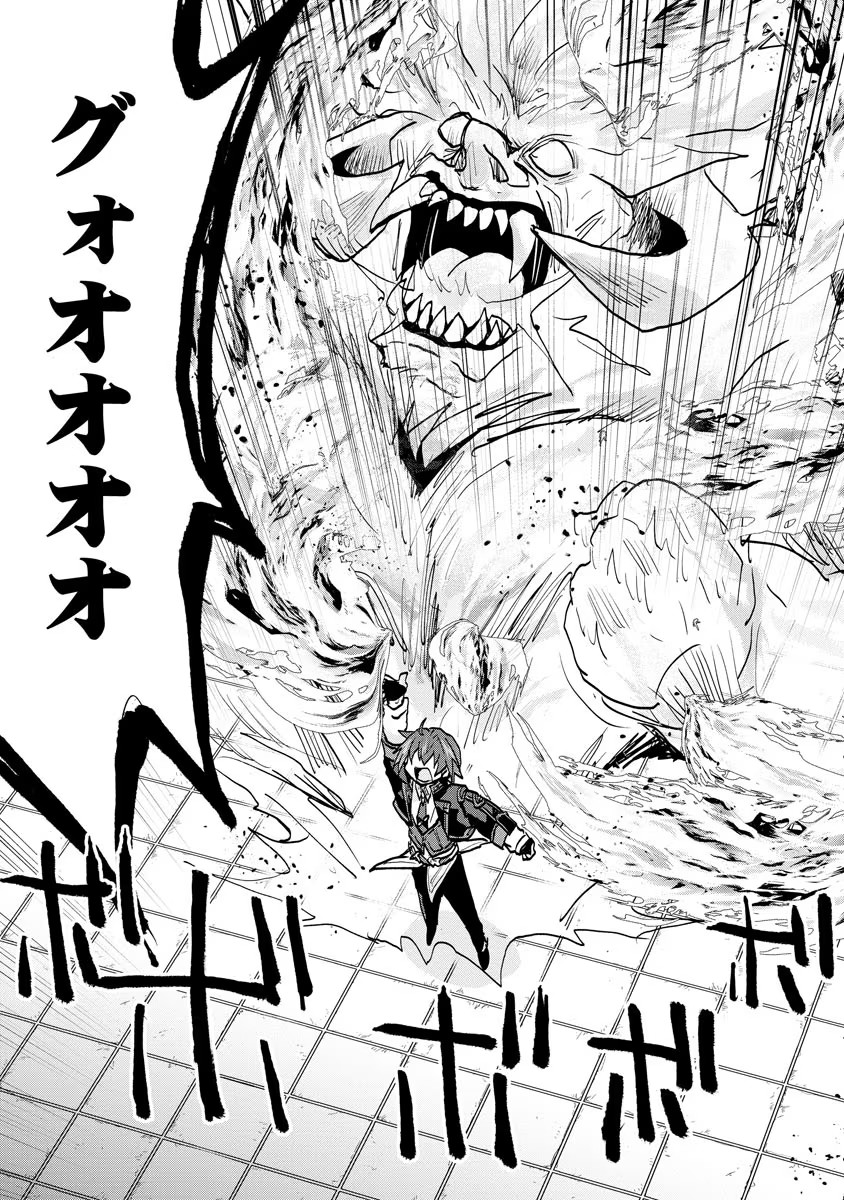 REINCARNATED AS THE SON OF A VICIOUS LORD! ~WHEN I WAS HAVING FUN LEARNING MAGIC, I HAD TO GET RID OF MY STIGMA~! - raw - Chapter 8 - https://jpdd.ccdd.to/JPDD/reincarnatedasthesonofaviciouslordwheniwashavingfunlearningmagicihadtogetridofmystigma/192398/qtups14wdkj.jpg