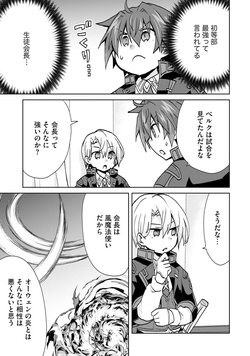 REINCARNATED AS THE SON OF A VICIOUS LORD! ~WHEN I WAS HAVING FUN LEARNING MAGIC, I HAD TO GET RID OF MY STIGMA~! - raw - Chapter 8 - https://jpdd.ccdd.to/JPDD/reincarnatedasthesonofaviciouslordwheniwashavingfunlearningmagicihadtogetridofmystigma/192398/sfauvikfq2i.jpg