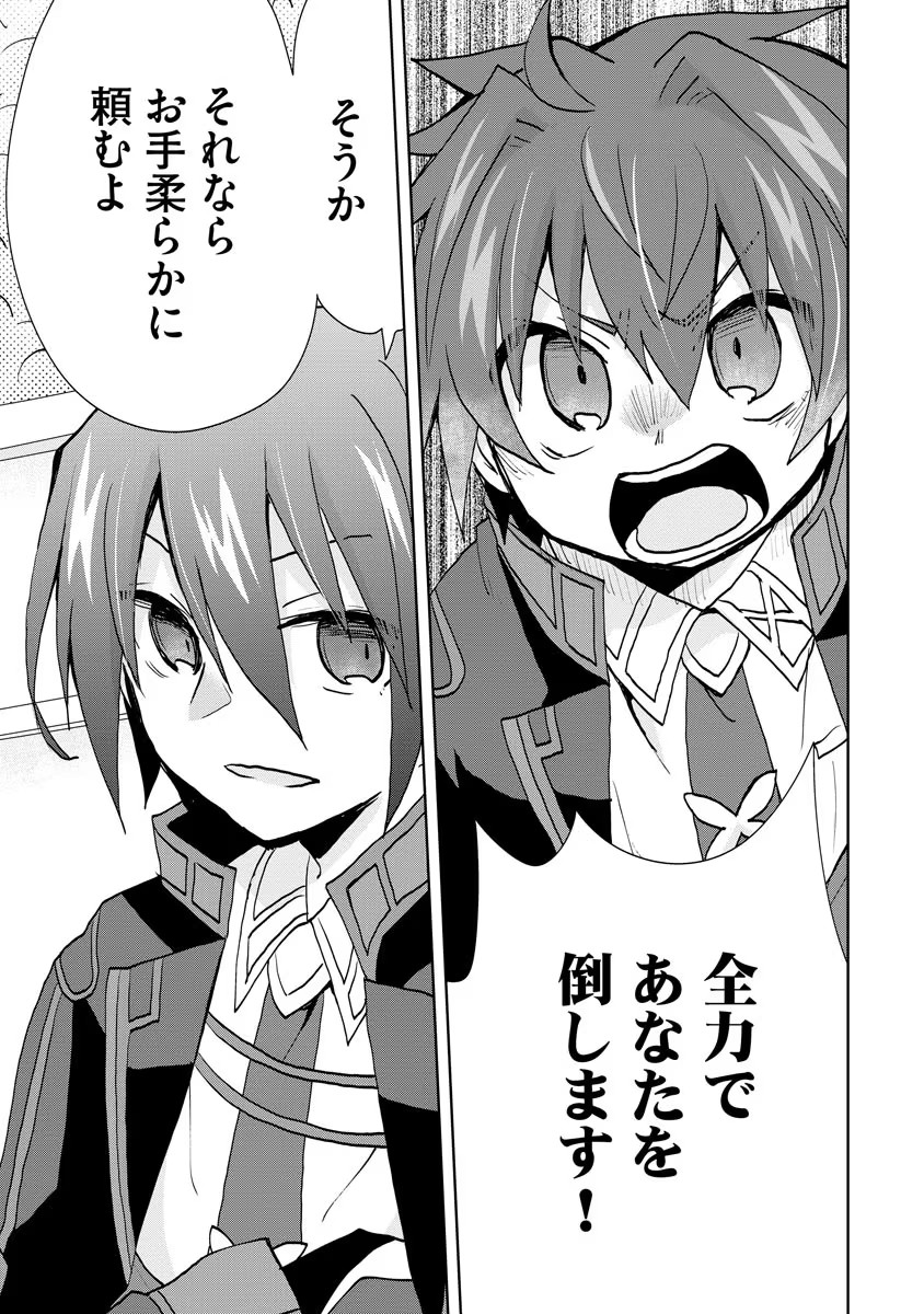 REINCARNATED AS THE SON OF A VICIOUS LORD! ~WHEN I WAS HAVING FUN LEARNING MAGIC, I HAD TO GET RID OF MY STIGMA~! - raw - Chapter 8 - https://jpdd.ccdd.to/JPDD/reincarnatedasthesonofaviciouslordwheniwashavingfunlearningmagicihadtogetridofmystigma/192398/tqf03h4qkpm.jpg