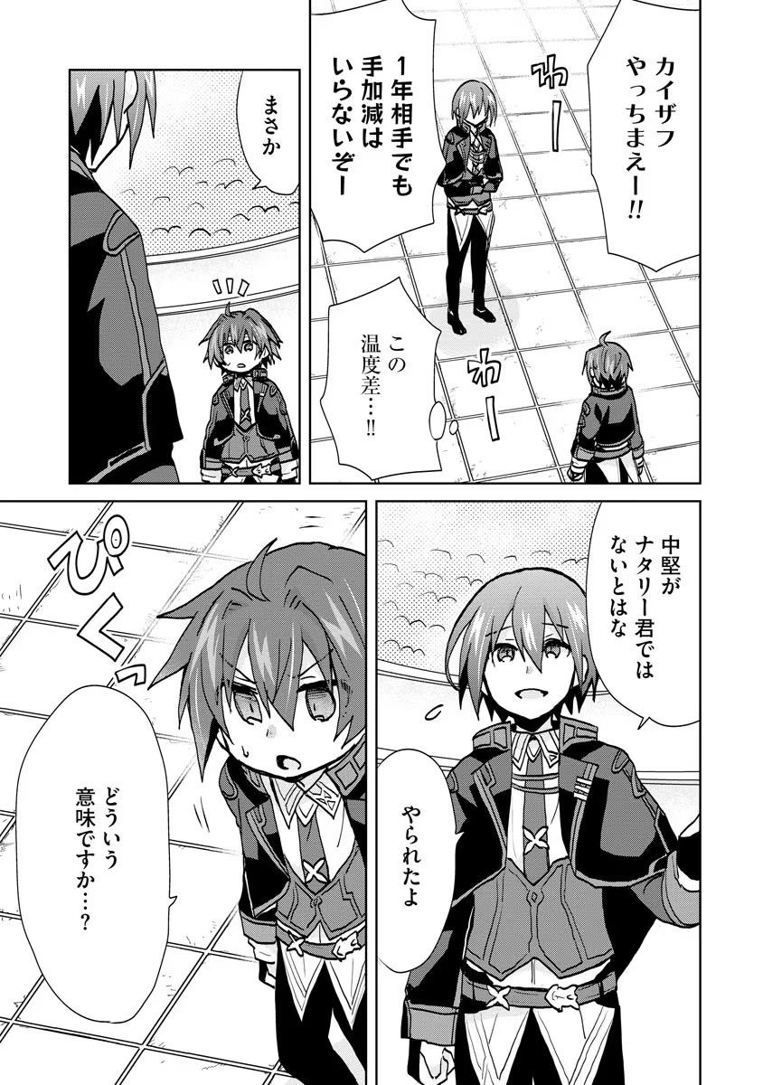 REINCARNATED AS THE SON OF A VICIOUS LORD! ~WHEN I WAS HAVING FUN LEARNING MAGIC, I HAD TO GET RID OF MY STIGMA~! - raw - Chapter 8 - https://jpdd.ccdd.to/JPDD/reincarnatedasthesonofaviciouslordwheniwashavingfunlearningmagicihadtogetridofmystigma/192398/vownt4qozy4.jpg