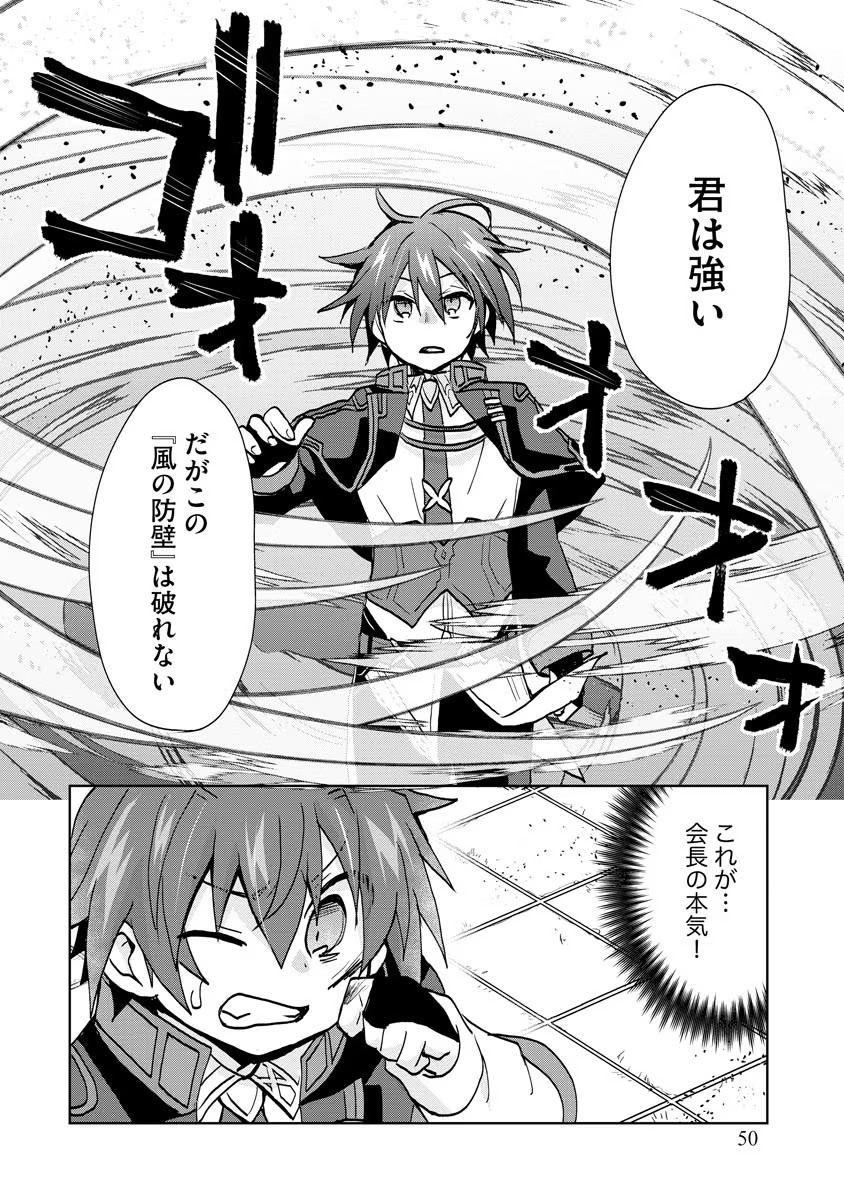 REINCARNATED AS THE SON OF A VICIOUS LORD! ~WHEN I WAS HAVING FUN LEARNING MAGIC, I HAD TO GET RID OF MY STIGMA~! - raw - Chapter 8 - https://jpdd.ccdd.to/JPDD/reincarnatedasthesonofaviciouslordwheniwashavingfunlearningmagicihadtogetridofmystigma/192398/w0nhs2my3g3.jpg