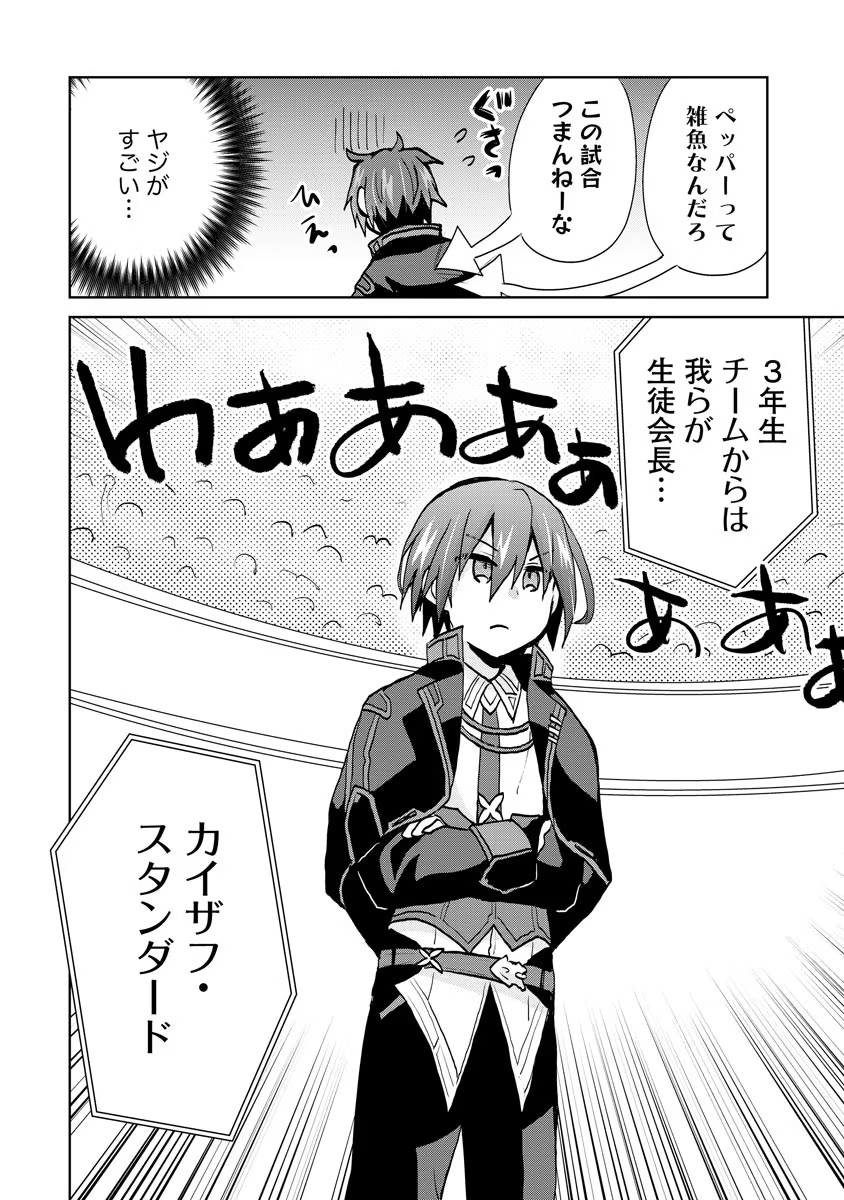 REINCARNATED AS THE SON OF A VICIOUS LORD! ~WHEN I WAS HAVING FUN LEARNING MAGIC, I HAD TO GET RID OF MY STIGMA~! - raw - Chapter 8 - https://jpdd.ccdd.to/JPDD/reincarnatedasthesonofaviciouslordwheniwashavingfunlearningmagicihadtogetridofmystigma/192398/wv23l0ehmac.jpg