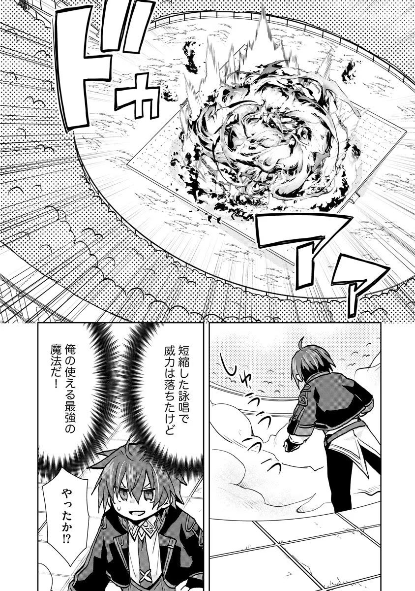 REINCARNATED AS THE SON OF A VICIOUS LORD! ~WHEN I WAS HAVING FUN LEARNING MAGIC, I HAD TO GET RID OF MY STIGMA~! - raw - Chapter 8 - https://jpdd.ccdd.to/JPDD/reincarnatedasthesonofaviciouslordwheniwashavingfunlearningmagicihadtogetridofmystigma/192398/z4ozdrbors0.jpg