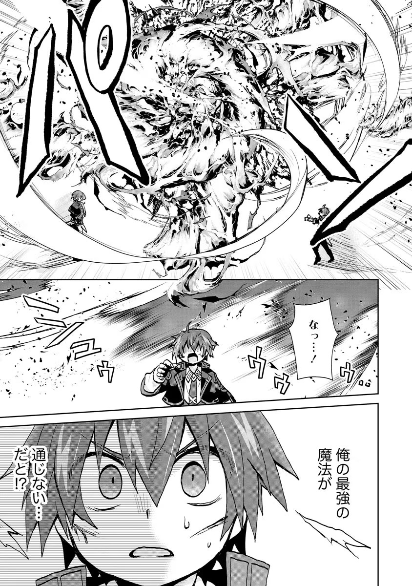 REINCARNATED AS THE SON OF A VICIOUS LORD! ~WHEN I WAS HAVING FUN LEARNING MAGIC, I HAD TO GET RID OF MY STIGMA~! - raw - Chapter 9 - https://jpdd.ccdd.to/JPDD/reincarnatedasthesonofaviciouslordwheniwashavingfunlearningmagicihadtogetridofmystigma/194340/01jtrbfur3s.jpg