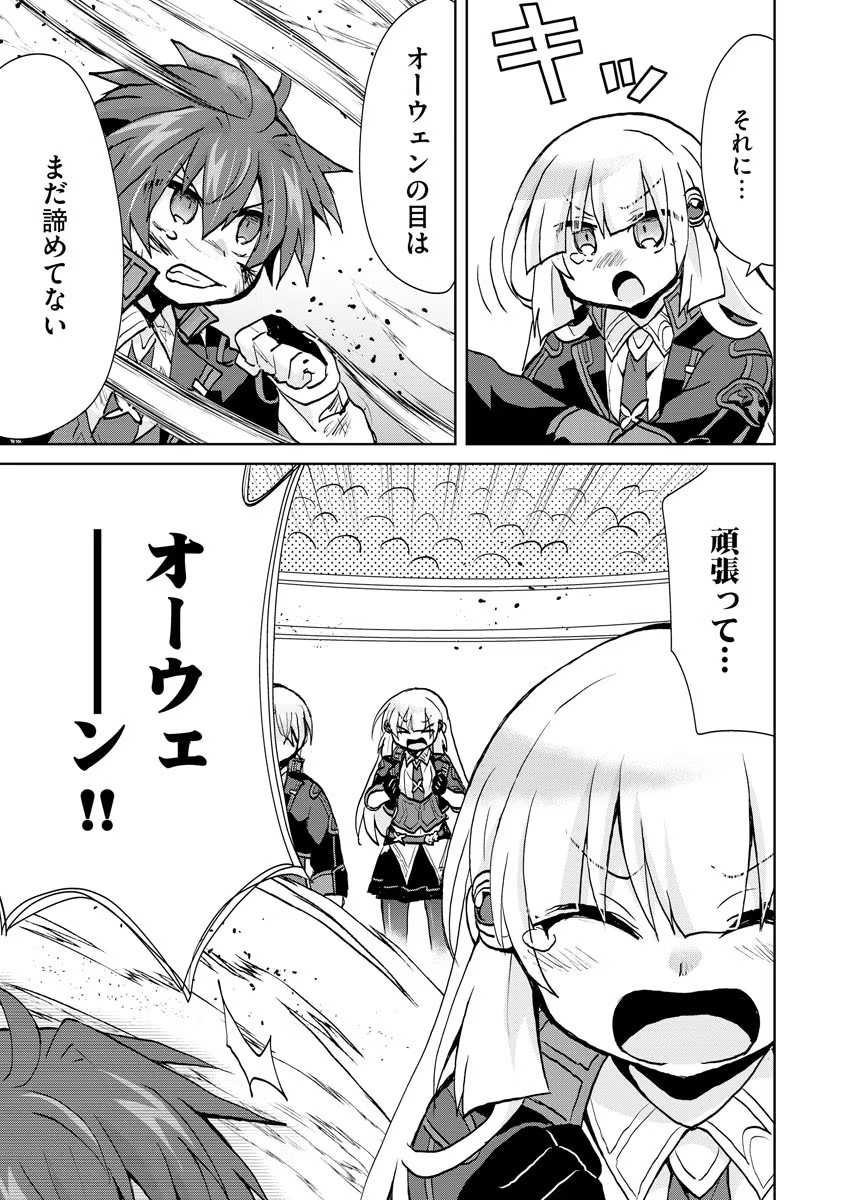 REINCARNATED AS THE SON OF A VICIOUS LORD! ~WHEN I WAS HAVING FUN LEARNING MAGIC, I HAD TO GET RID OF MY STIGMA~! - raw - Chapter 9 - https://jpdd.ccdd.to/JPDD/reincarnatedasthesonofaviciouslordwheniwashavingfunlearningmagicihadtogetridofmystigma/194340/1o1tl42jmpf.jpg