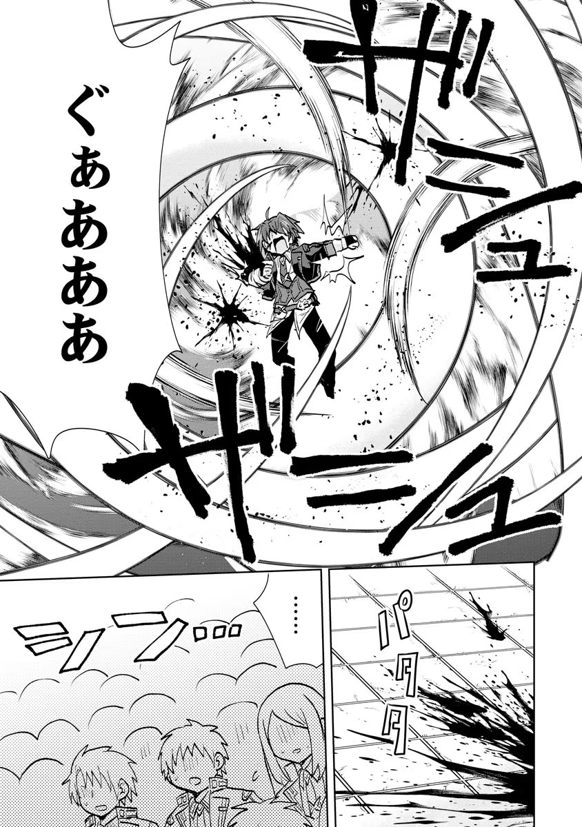 REINCARNATED AS THE SON OF A VICIOUS LORD! ~WHEN I WAS HAVING FUN LEARNING MAGIC, I HAD TO GET RID OF MY STIGMA~! - raw - Chapter 9 - https://jpdd.ccdd.to/JPDD/reincarnatedasthesonofaviciouslordwheniwashavingfunlearningmagicihadtogetridofmystigma/194340/1om01yvq3zm.jpg