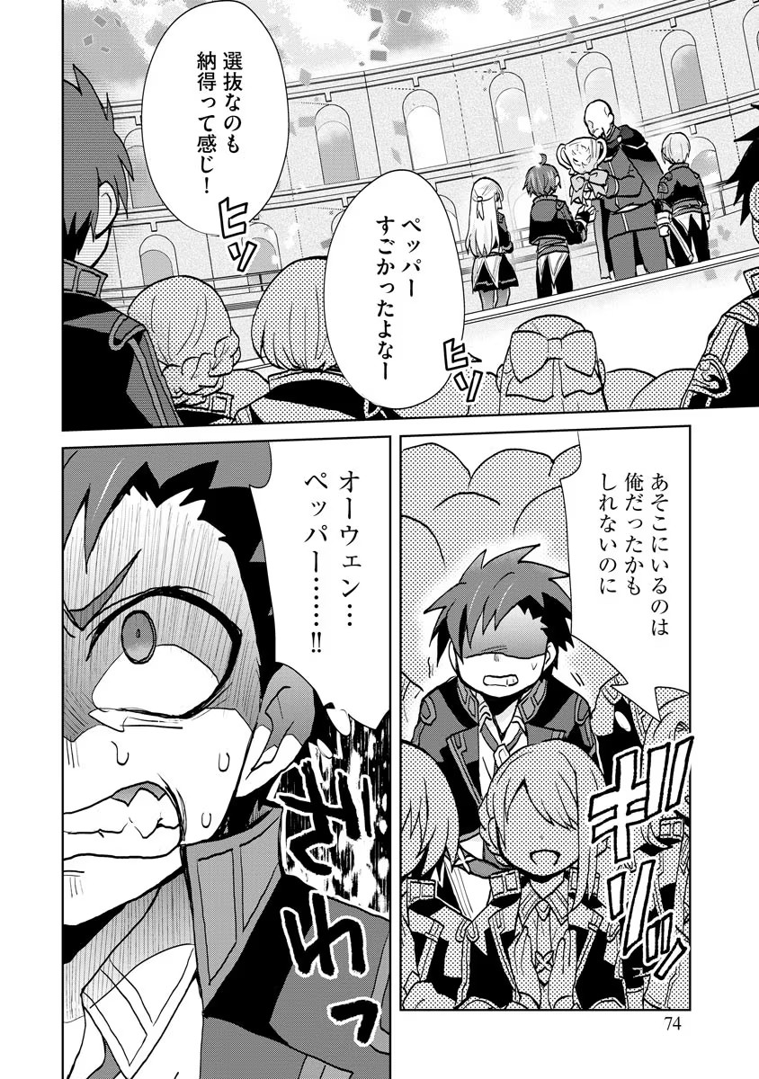 REINCARNATED AS THE SON OF A VICIOUS LORD! ~WHEN I WAS HAVING FUN LEARNING MAGIC, I HAD TO GET RID OF MY STIGMA~! - raw - Chapter 9 - https://jpdd.ccdd.to/JPDD/reincarnatedasthesonofaviciouslordwheniwashavingfunlearningmagicihadtogetridofmystigma/194340/3n1bhnkt4vb.jpg