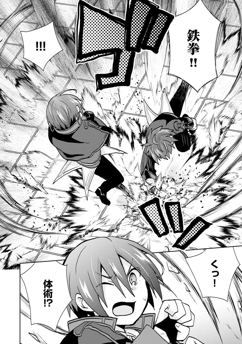 REINCARNATED AS THE SON OF A VICIOUS LORD! ~WHEN I WAS HAVING FUN LEARNING MAGIC, I HAD TO GET RID OF MY STIGMA~! - raw - Chapter 9 - https://jpdd.ccdd.to/JPDD/reincarnatedasthesonofaviciouslordwheniwashavingfunlearningmagicihadtogetridofmystigma/194340/3yli5vvnl5a.jpg