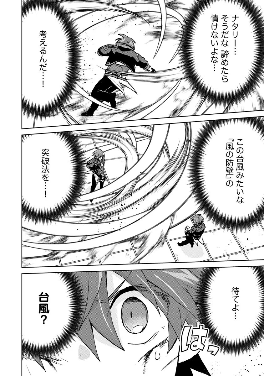 REINCARNATED AS THE SON OF A VICIOUS LORD! ~WHEN I WAS HAVING FUN LEARNING MAGIC, I HAD TO GET RID OF MY STIGMA~! - raw - Chapter 9 - https://jpdd.ccdd.to/JPDD/reincarnatedasthesonofaviciouslordwheniwashavingfunlearningmagicihadtogetridofmystigma/194340/4ghuc0rdlsw.jpg
