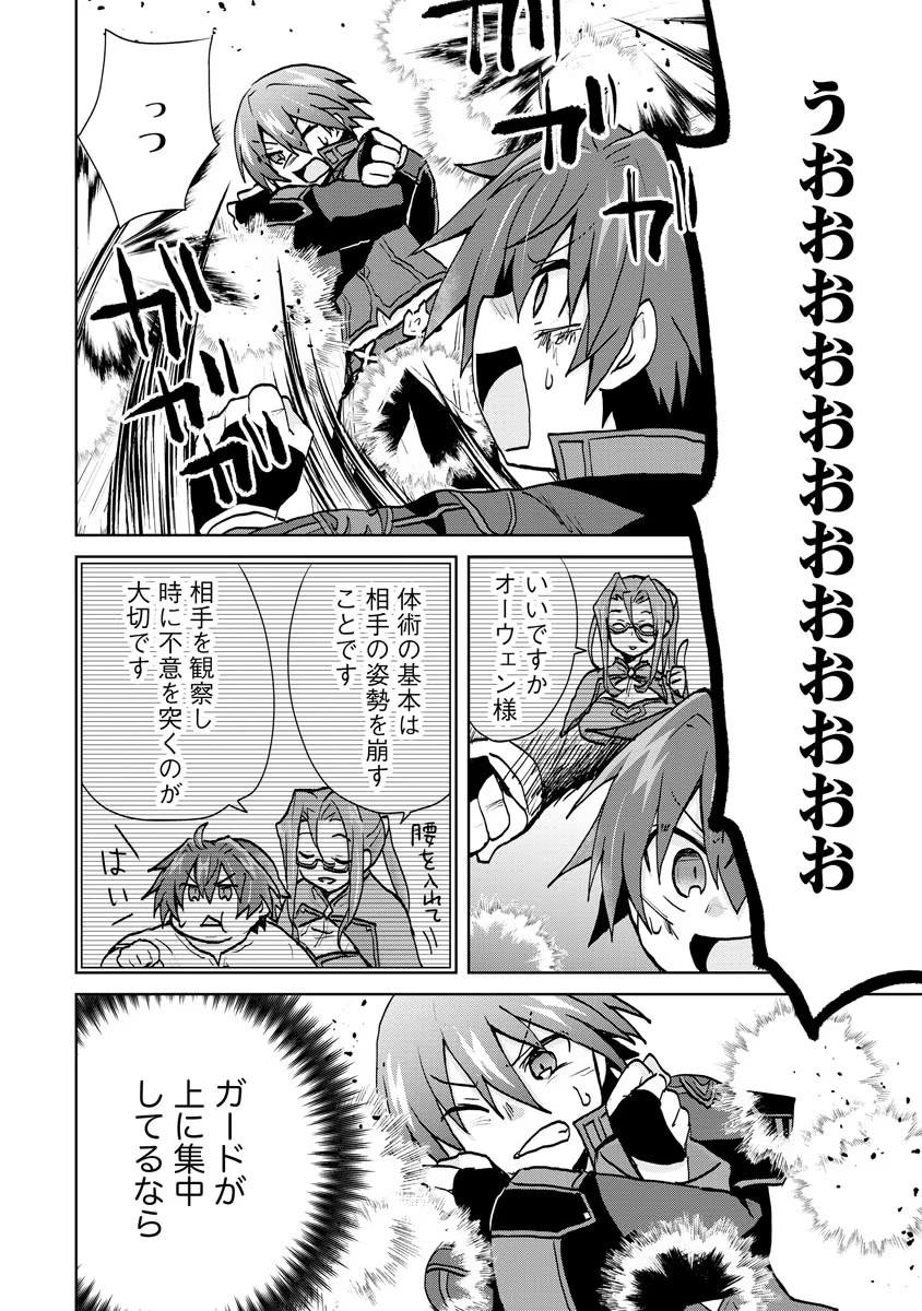 REINCARNATED AS THE SON OF A VICIOUS LORD! ~WHEN I WAS HAVING FUN LEARNING MAGIC, I HAD TO GET RID OF MY STIGMA~! - raw - Chapter 9 - https://jpdd.ccdd.to/JPDD/reincarnatedasthesonofaviciouslordwheniwashavingfunlearningmagicihadtogetridofmystigma/194340/5dbo5lwdtq5.jpg